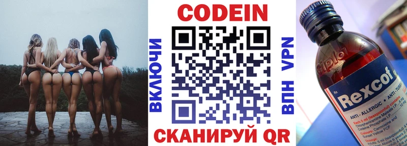 Кодеиновый сироп Lean напиток Lean (лин)  Ворсма 