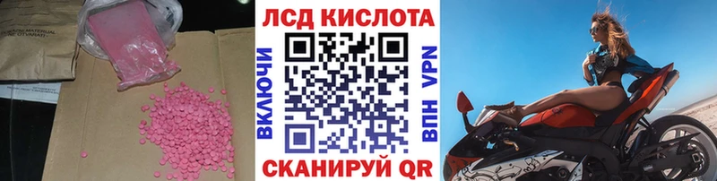 LSD-25 экстази кислота купить наркотики сайты Ворсма