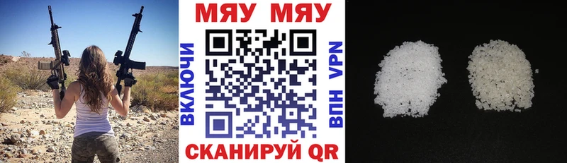 Меф мука  Ворсма 