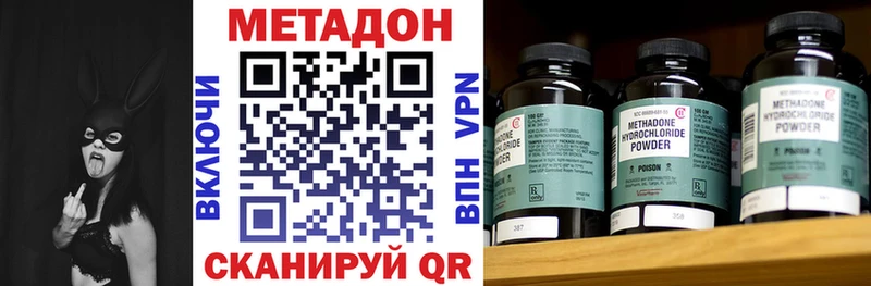 Метадон кристалл  Ворсма 