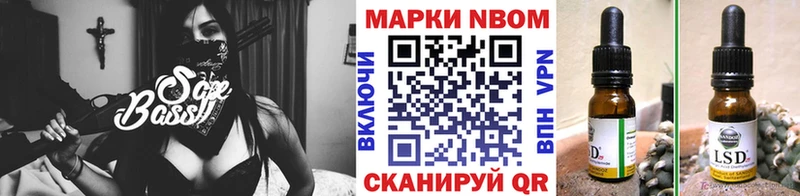 Марки NBOMe 1,8мг  Ворсма 