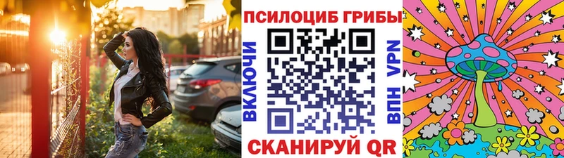 Псилоцибиновые грибы ЛСД  Ворсма 